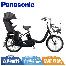 【先着☆3001円CP※18日〜3日間】 電動自転車 電動アシスト自転車 パナソニック Panasonic ギュット・クルームR・EX FRE035 B：マットチャコールブラック 20インチ 2026 gyutto ぎゅっと 押し歩き