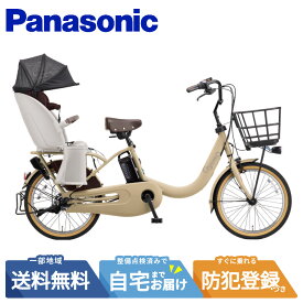 【先着☆3001円CP※18日〜3日間】 電動自転車 電動アシスト自転車 パナソニック Panasonic ギュット・クルームR・EX FRE035 T：マットキャメル 20インチ 2026 gyutto ぎゅっと 押し歩き