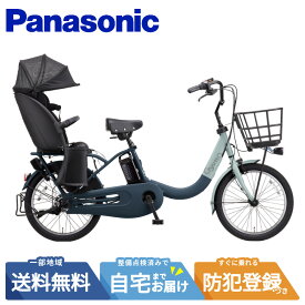 【先着☆3001円CP※18日〜3日間】 電動自転車 電動アシスト自転車 パナソニック Panasonic ギュット・クルームR・EX FRE035 V3：マットブルー×ライトブルー 20インチ 2026 gyutto ぎゅっと 押し歩き