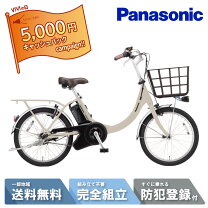 楽天市場】ビビライトu（電動アシスト自転車｜自転車・サイクリング 