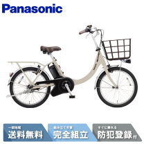 楽天市場】ビビライトu（電動アシスト自転車｜自転車・サイクリング 