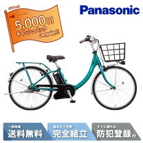 楽天市場】電動自転車 パナソニック 24インチの通販