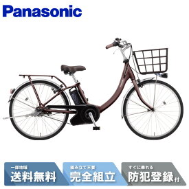 【18日〜72H☆2700円クーポン数量限定☆&最大P6倍可※楽天カードP3〜4倍_学割+2】 電動自転車 電動アシスト自転車 パナソニック Panasonic ビビ・SL ViVi・SL 24インチ BE-FSL435 T パールココアブラウン 2026