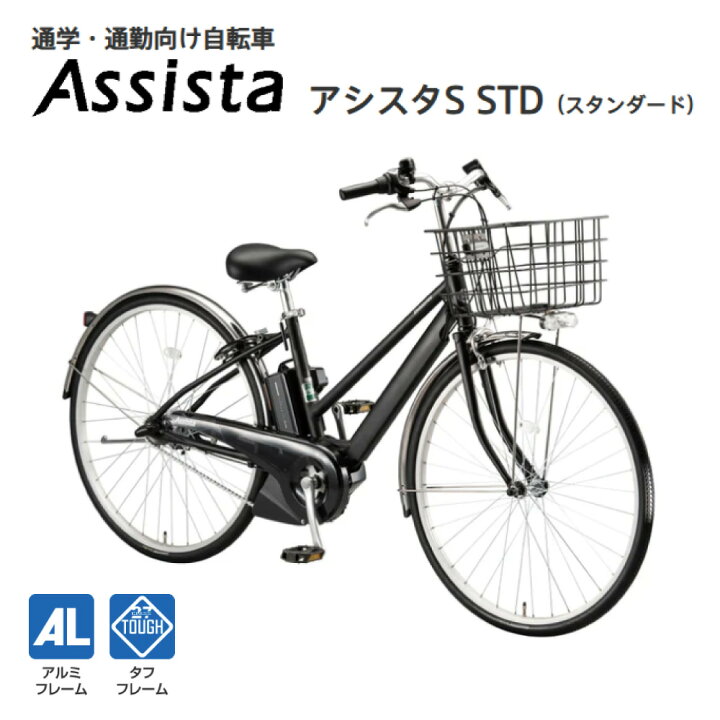 楽天市場】【先着☆3001円CP※18日〜3日間】 電動自転車 電動アシスト 