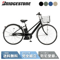 楽天市場】ブリヂストン 電動自転車 アシスタ ベーシックの通販