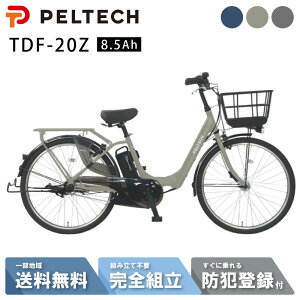 �y�ő�2��~�t���b�V���N�[�|���z �d�����]�� �d���A�V�X�g���]�� PELTECH X-Urban �y���e�b�N 26�C���` ����3�i �n�C�p���[ TDF-20Z 8.5Ah