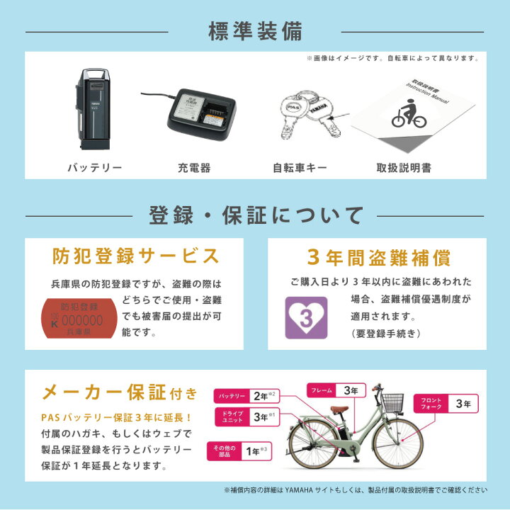楽天市場】電動自転車 電動アシスト自転車 子供乗せ 3人乗り ヤマハ 