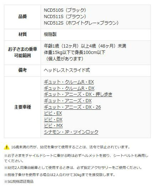 楽天市場】Panasonic パナソニック チャイルドシート（前用） NCD511S 