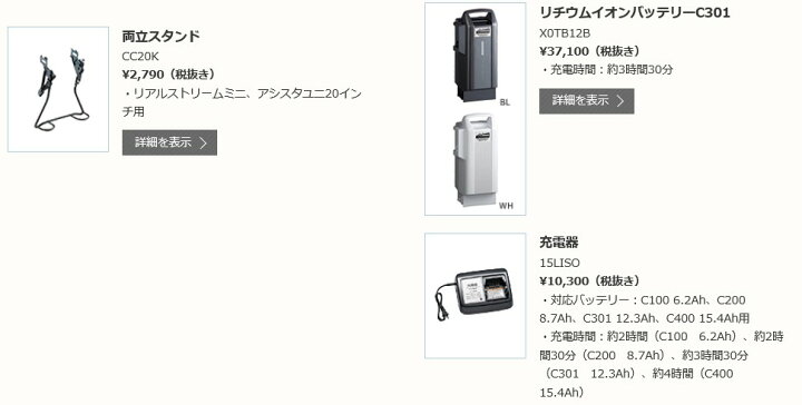 楽天市場】電動自転車 電動アシスト自転車 BRIDGESTONE ブリヂストン 