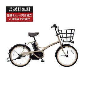 電動自転車 電動アシスト自転車 パナソニック グリッター 20インチ FGL031-T マットオーツベージュ 2023年6月発売モデル