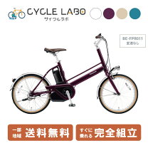 楽天市場】パープル（電動アシスト自転車｜自転車・サイクリング  
