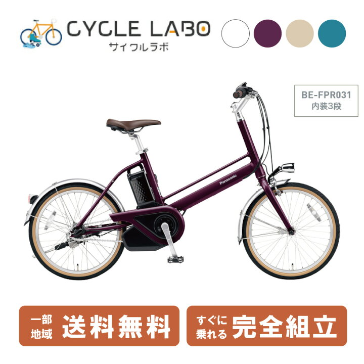 楽天市場】【当店ママ割！☆P2倍※エントリー必須】 電動自転車 電動  