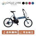 【先着☆1200円クーポン※13日23:59まで】 電動自転車 電動アシスト自転車 パナソニック オフタイム スムースブルー OFF Time FW071-V 前輪18 後輪 20インチ 7段変速 2023
