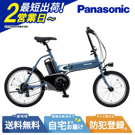 【18日〜72H☆2700円クーポン数量限定☆&最大P6倍可※楽天カードP3〜4倍_学割+2】 電動自転車 電動アシスト自転車 パナソニック オフタイム スムースブルー OFF Time FW071-V 前輪18 後輪 20インチ 7段変速 2023