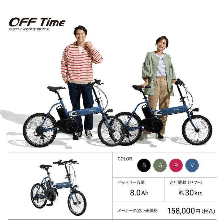 楽天市場】【先着88名☆3千円クーポン※18日より3日間数量限定】 電動 