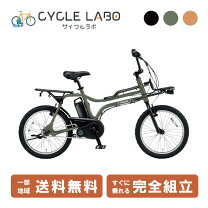 楽天市場】電動自転車 20インチ パナソニックの通販