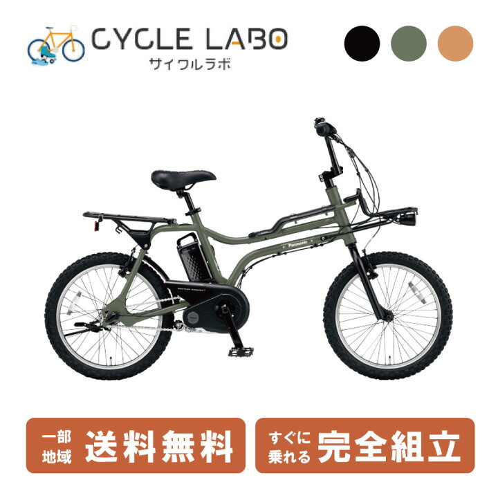 楽天市場】【自転車特集！P3倍☆当店対象エントリー必須】 電動  