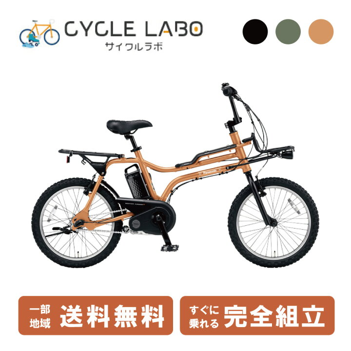 楽天市場】電動自転車 電動アシスト自転車 パナソニック EZ ヌバック 