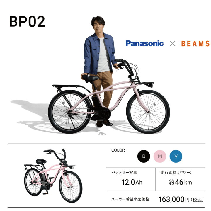 B1072 電動自転車 パナソニック 8AH 26インチ