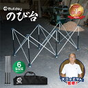 日本一大工YouTuber 大工の正やん監修！Buildsy のび台 7サイズバリエーション 瞬速3秒設置・軽量 ワンタッチ 伸縮 作…