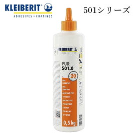 KLEIBERIT クライベリット 501 507シリーズ 木工用1液ウレタン系接着剤