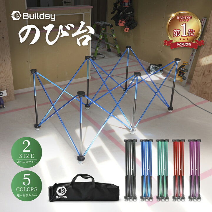 楽天市場】Buildsy のび台 作業台 W1400H650／W700H650 耐荷重300kg 