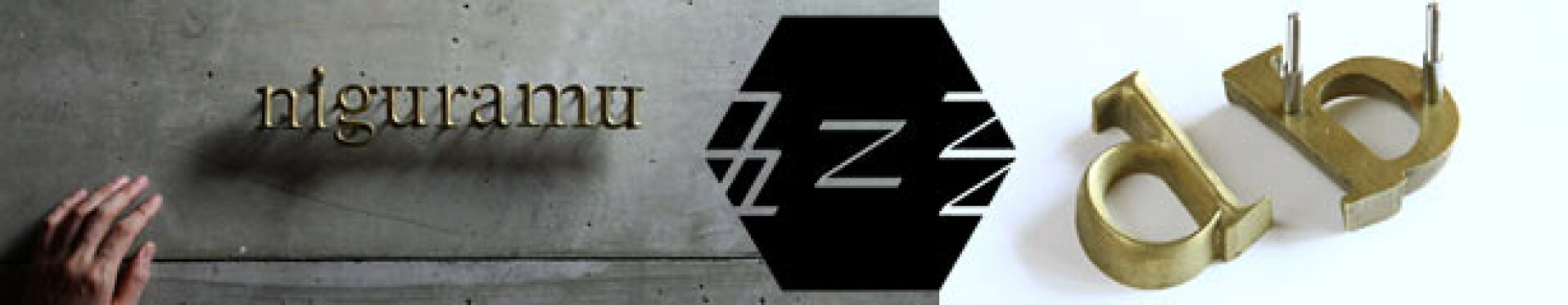 ごんにょんさ / 表札（サインレター）