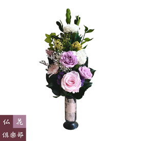 仏花倶楽部のプリザーブドフラワー仏花 （Sサイズ）(花器は付属しておりません）2023年新作 R228