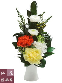 京都仏花倶楽部のミニサイズ プリザーブドフラワー仏花 (花器一体型)送料無料 お盆 仏壇 R076