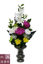 仏花倶楽部のプリザーブドフラワー仏花 （Mサイズ）(花器は付属しておりません）法事、仏壇 R170