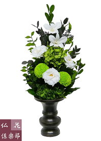 仏花倶楽部のプリザーブドフラワー仏花 （Mサイズ）(花器は付属しておりません）R029