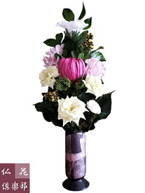 仏花倶楽部のプリザーブドフラワー仏花 （Sサイズ）(花器は付属しておりません）送料無料 R173