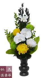 仏花倶楽部のプリザーブドフラワー仏花 （Mサイズ）(花器は付属しておりません）R178