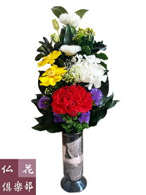 仏花倶楽部のプリザーブドフラワー仏花 （Sサイズ）(花器は付属しておりません）送料無料 お供え 仏壇 R377