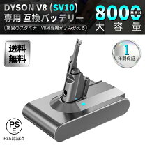 楽天市場】ダイソン v8 sv10 互換 バッテリー 大容量4000mahの通販