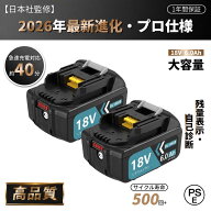 限定価格！【2個セット】一年保証！マキタ バッテリー 大容量 18V 互換 BL1860B BL1830B 2個セット 6.0Ah…