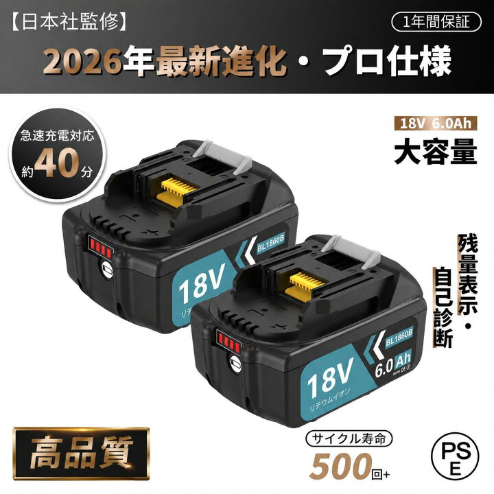 楽天市場】限定価格！【2個セット】一年保証！マキタ バッテリー 大 