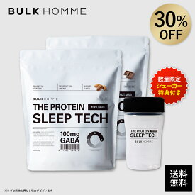 【30％OFFクーポン】【機能性表示食品】THE PROTEIN（ザ プロテイン）SLEEP TECH 夜プロテイン 【バルクオム公式】｜睡眠中の疲労回復を助け、睡眠改善をサポート。毎日のパフォーマンスを向上させたい方におすすめです。BULK HOMME(bulkhomme)