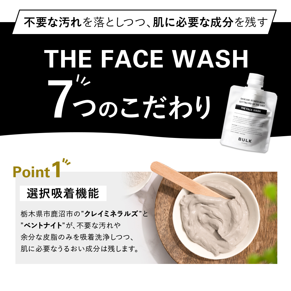 楽天市場】洗顔 メンズ【バルクオム公式】THE FACE WASH(ザ フェイス