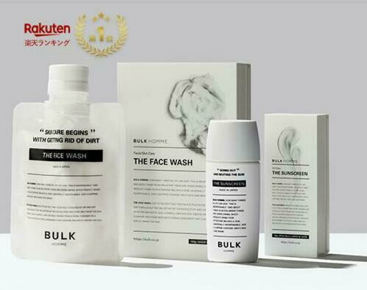 楽天市場 日焼け止め 洗顔料セット バルクオム公式 Uv Care Set 日焼け止め 洗顔料セット 旅行やレジャーにおすすめ メンズスキンケア Bulk Hommeンズスキンケア Bulk Homme Bulk Hommeバルクオム公式ショップ
