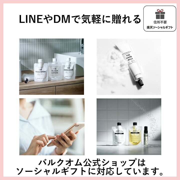 楽天市場】【医薬部外品】 薬用化粧水＆乳液セット【バルクオム公式 