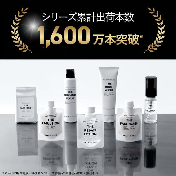 楽天市場】泡立てネット＋詰め替え用ボトルセット【バルクオム公式 