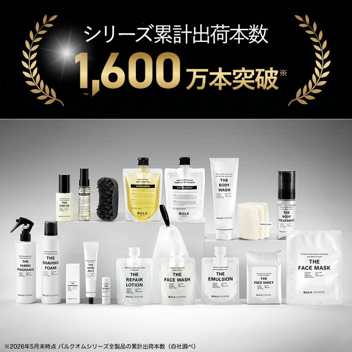 楽天市場】シャンプー＆トリートメントセット【バルクオム公式】THE 
