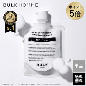 【スーパーSALE期間限定★ポイント5倍】乳液 メンズ【バルクオム公式】THE LOTION(ザ ローション)乳液｜メンズスキンケア BULK HOMME(bulkhomme)