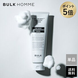 【スーパーSALE期間限定★ポイント5倍】ボディウォッシュ メンズ【バルクオム公式】THE BODY WASH（ザ ボディウォッシュ）｜メンズスキンケア BULK HOMME