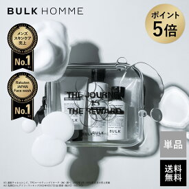 【スーパーSALE期間限定★ポイント5倍】スキンケア トライアルセット メンズ【バルクオム公式】THE TRAVEL SET FOR FACE CARE 洗顔料 化粧水 乳液 バルクオム BULK HOMME