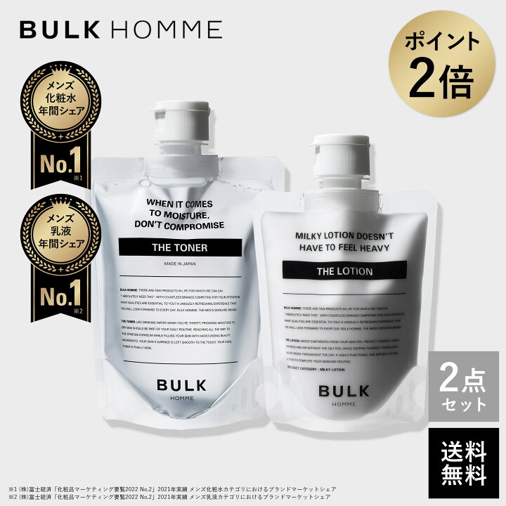 楽天市場】【マラソン期間限定☆ポイント2倍】化粧水＆乳液セット  