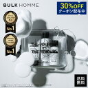 【最大30％OFFクーポン】スキンケア トラベルセット メンズ【バルクオム公式】THE TRAVEL SET FOR FACE CARE 洗顔料 化粧水 乳液 トライアルセット バルクオム BULK HOMME