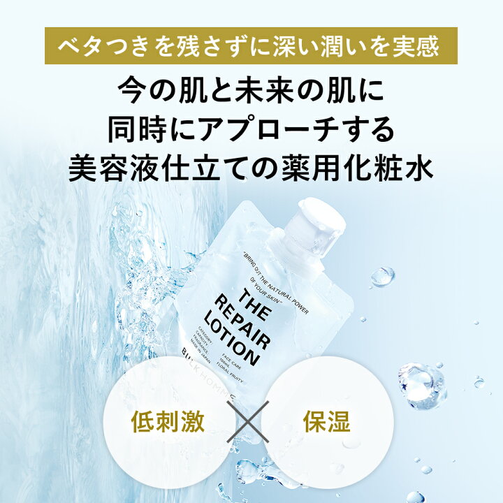 楽天市場】【医薬部外品】＼3/12リニューアル／ 薬用化粧水＆乳液 