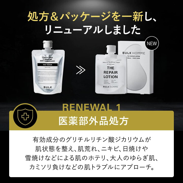 楽天市場】【医薬部外品】＼3/12リニューアル／薬用化粧水 メンズ  